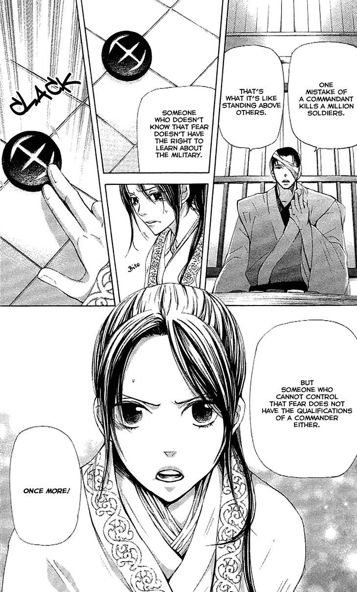 Joou no Hana Chapter 4.1 page 7 - Chapter 4.1