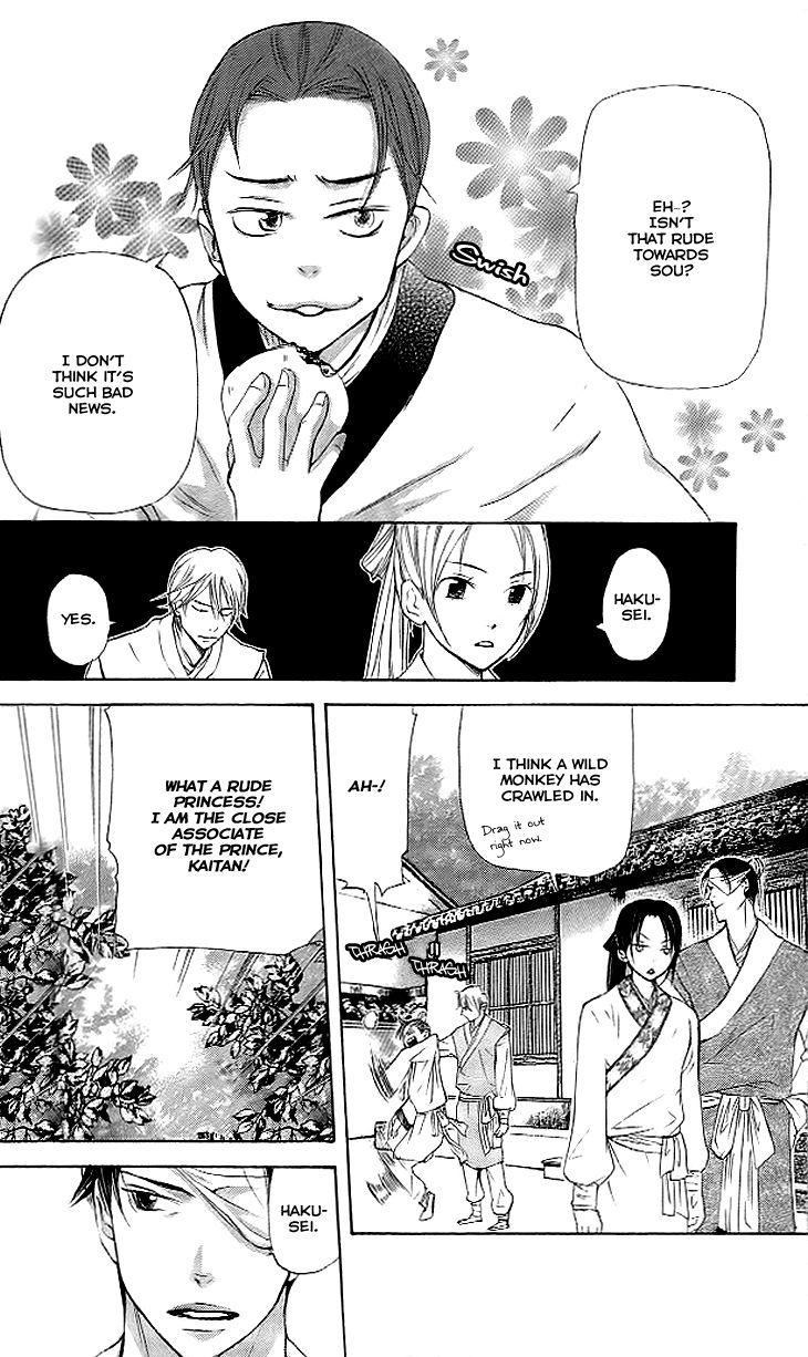Joou no Hana Chapter 4.2 page 3 - Chapter 4.2