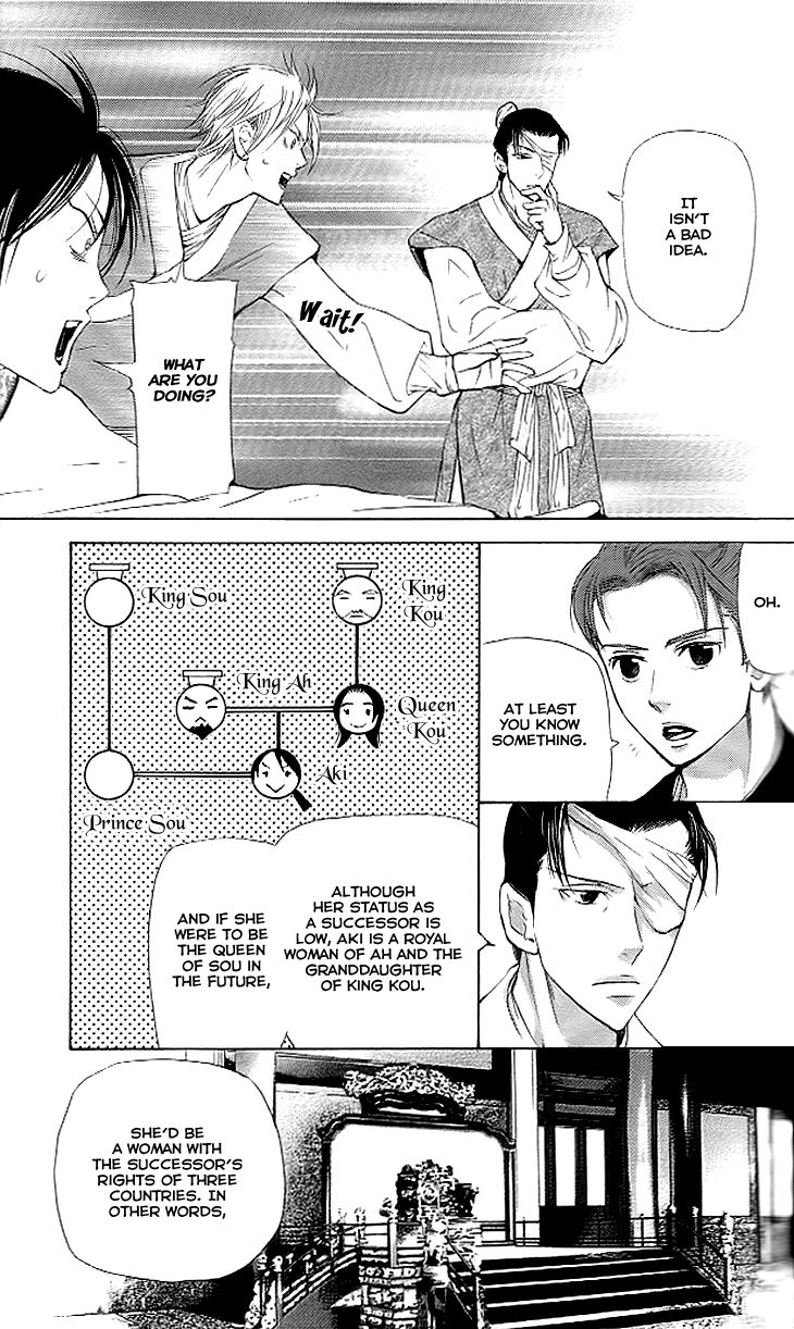 Joou no Hana Chapter 4.2 page 6 - Chapter 4.2