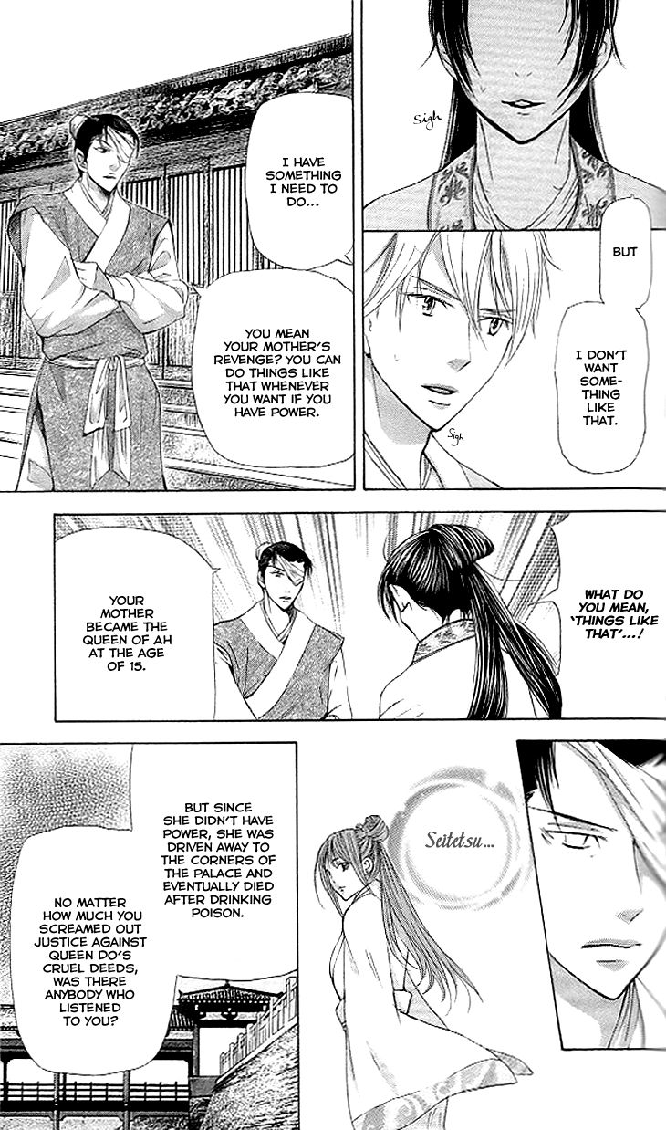 Joou no Hana Chapter 4.2 page 8 - Chapter 4.2