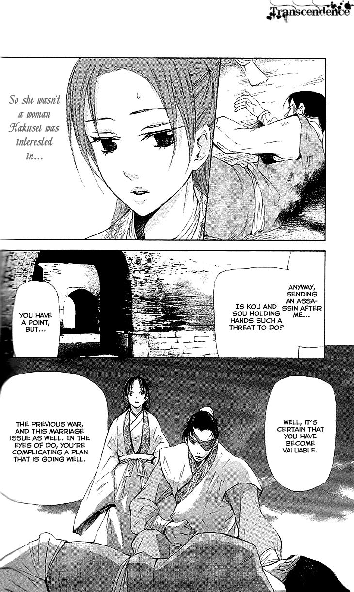 Joou no Hana Chapter 4.3 page 11 - Chapter 4.3