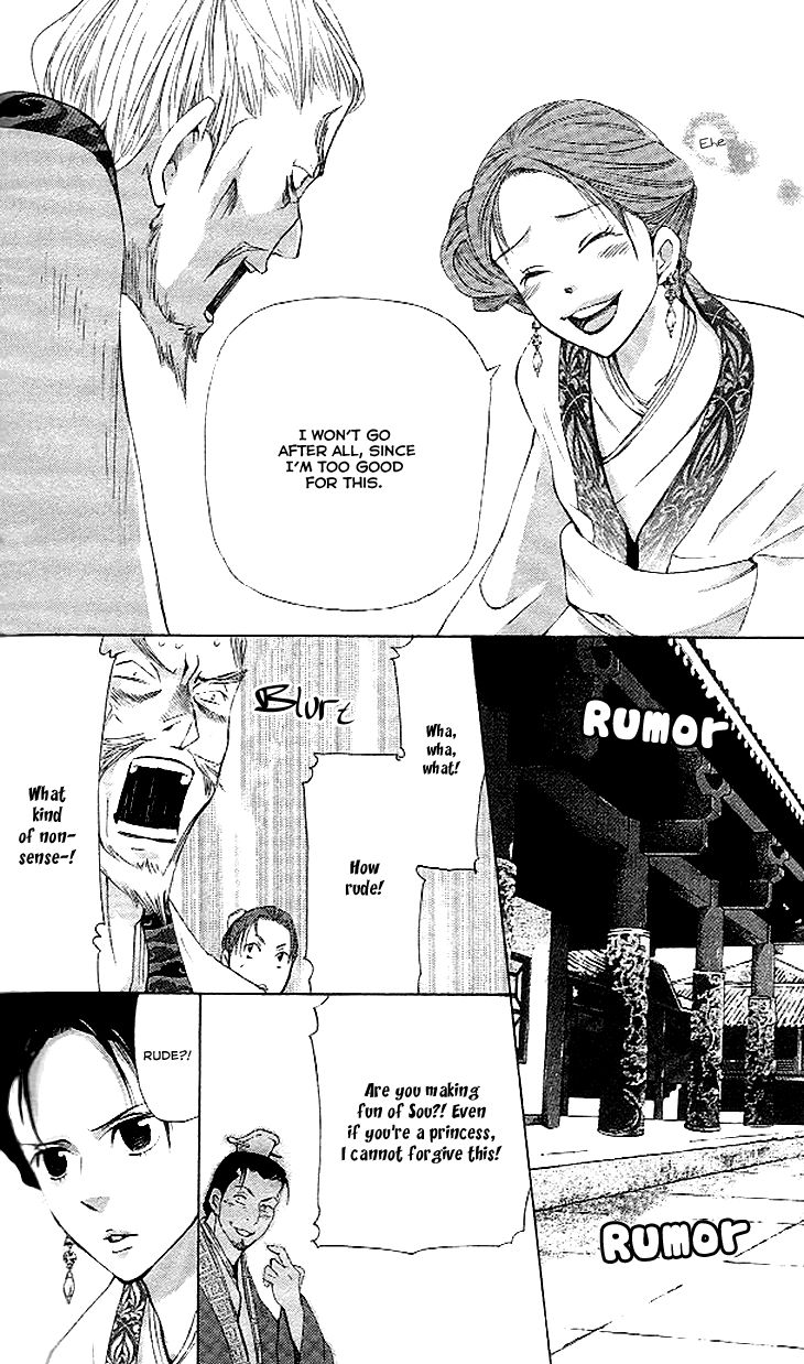 Joou no Hana Chapter 4.3 page 17 - Chapter 4.3
