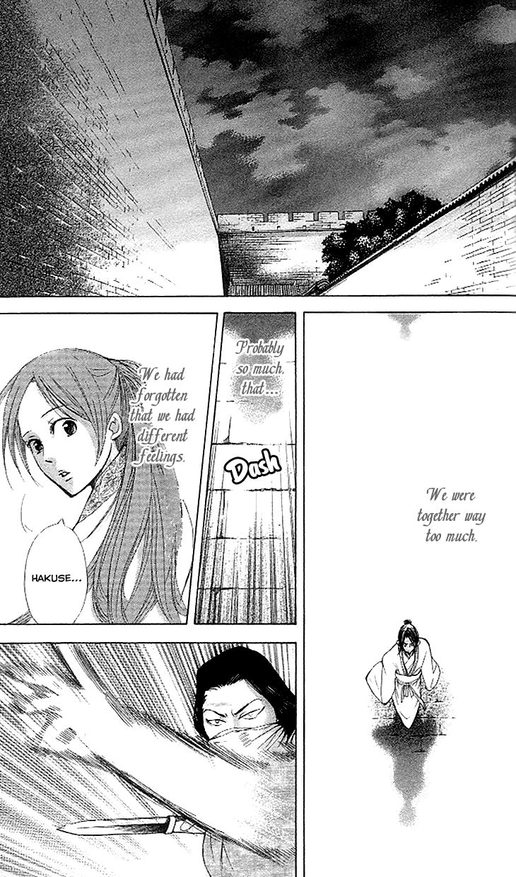 Joou no Hana Chapter 4.3 page 2 - Chapter 4.3