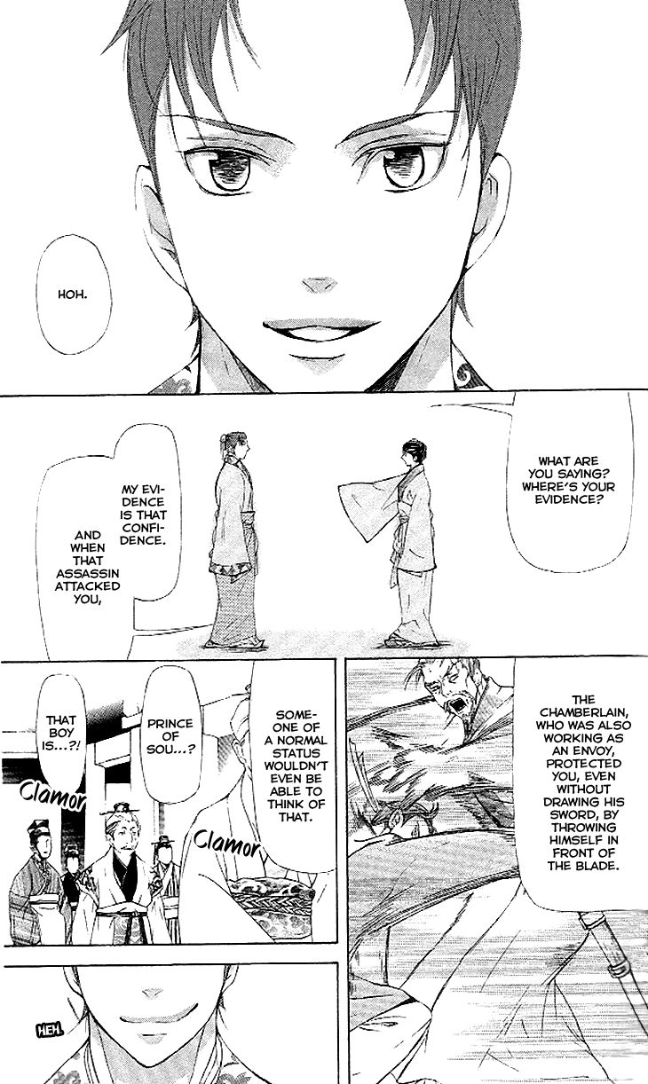 Joou no Hana Chapter 4.3 page 20 - Chapter 4.3