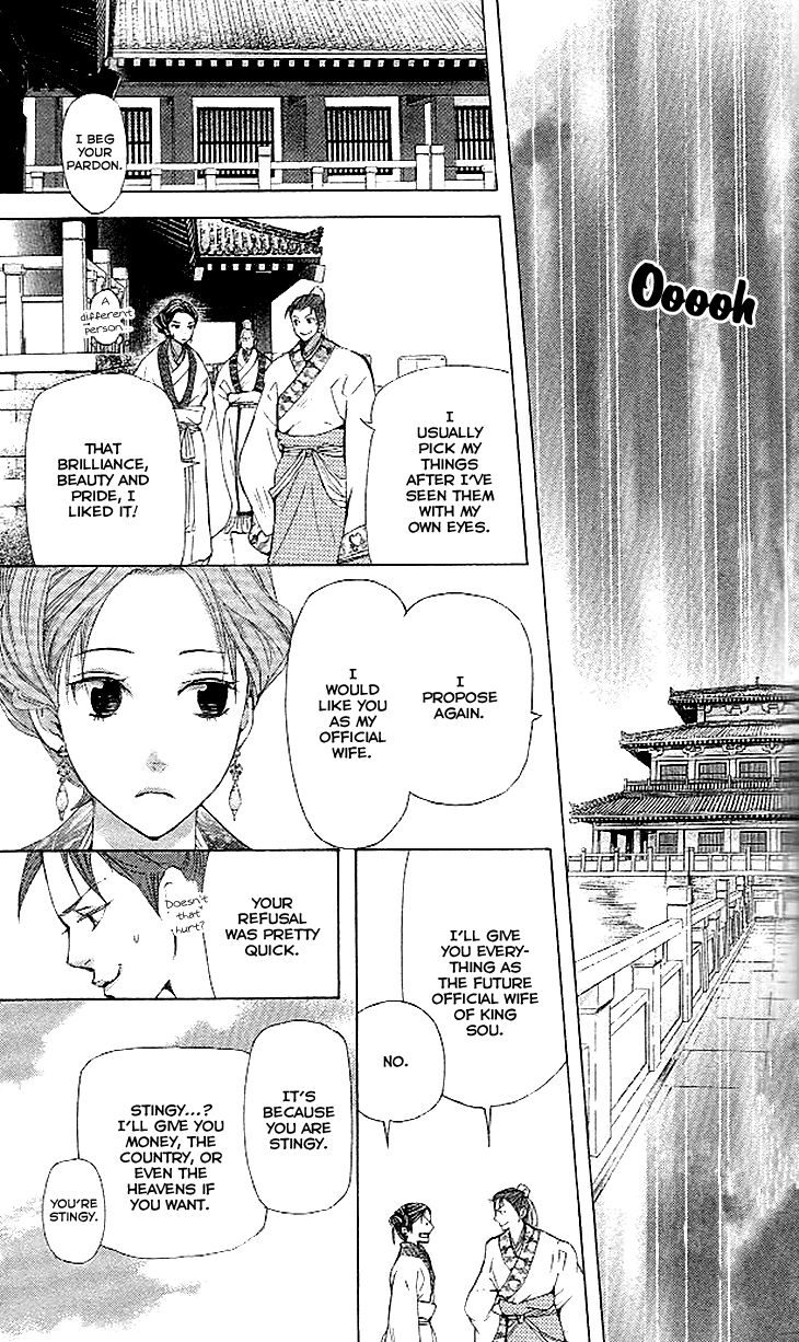 Joou no Hana Chapter 4.3 page 22 - Chapter 4.3