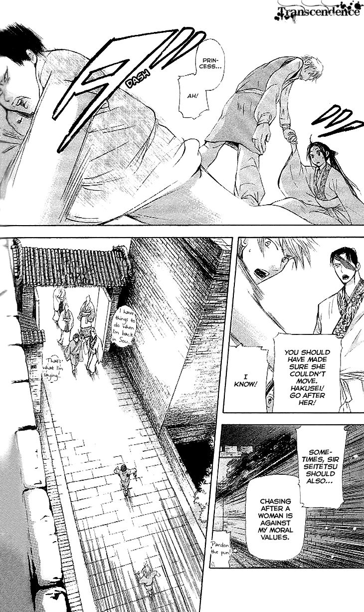 Joou no Hana Chapter 4.3 page 7 - Chapter 4.3