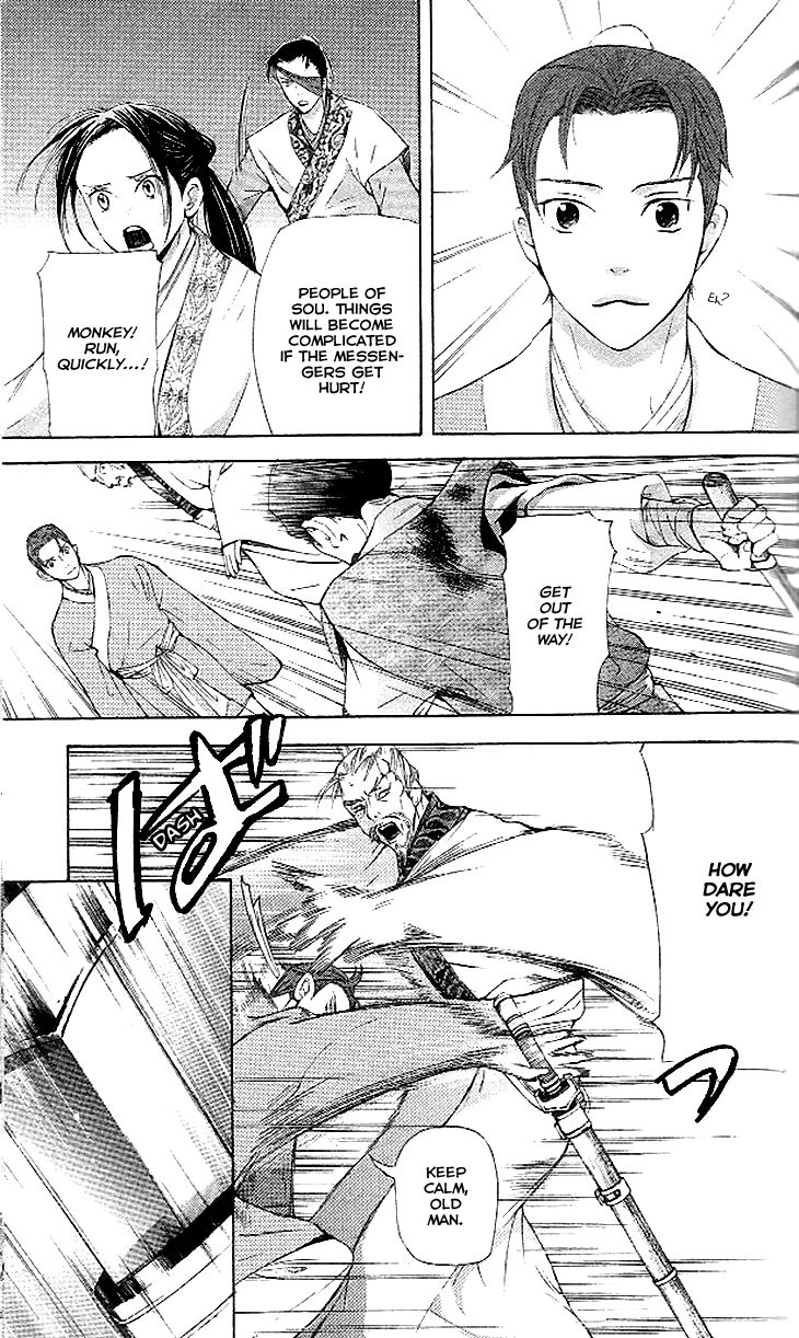 Joou no Hana Chapter 4.3 page 8 - Chapter 4.3