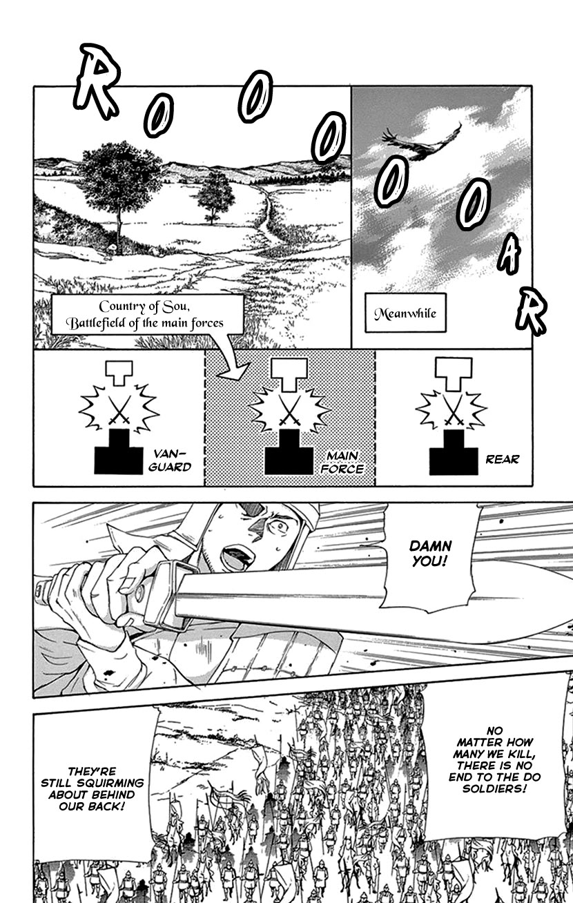 Joou no Hana Chapter 40 page 22 - Chapter 40