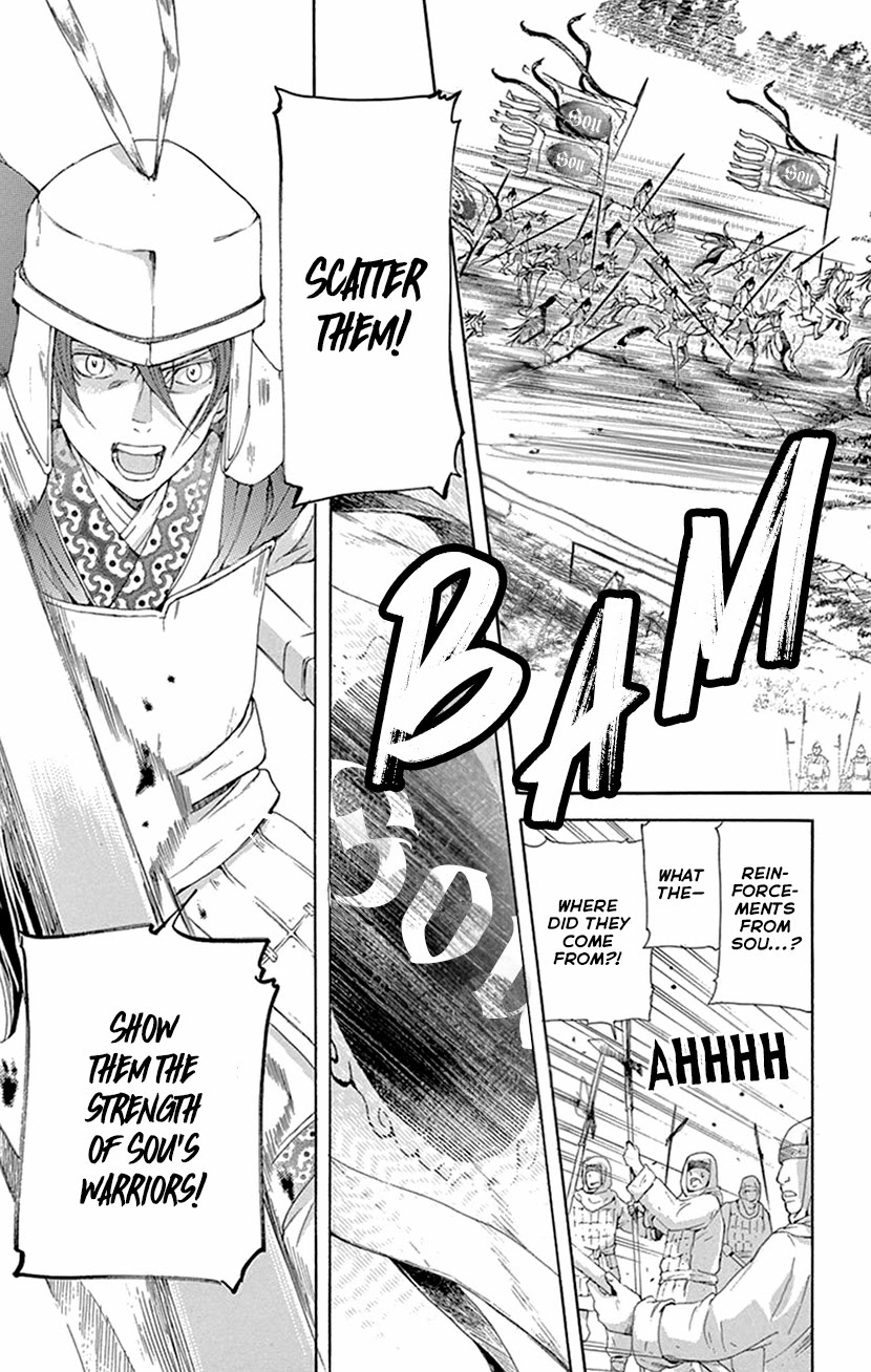 Joou no Hana Chapter 40 page 26 - Chapter 40