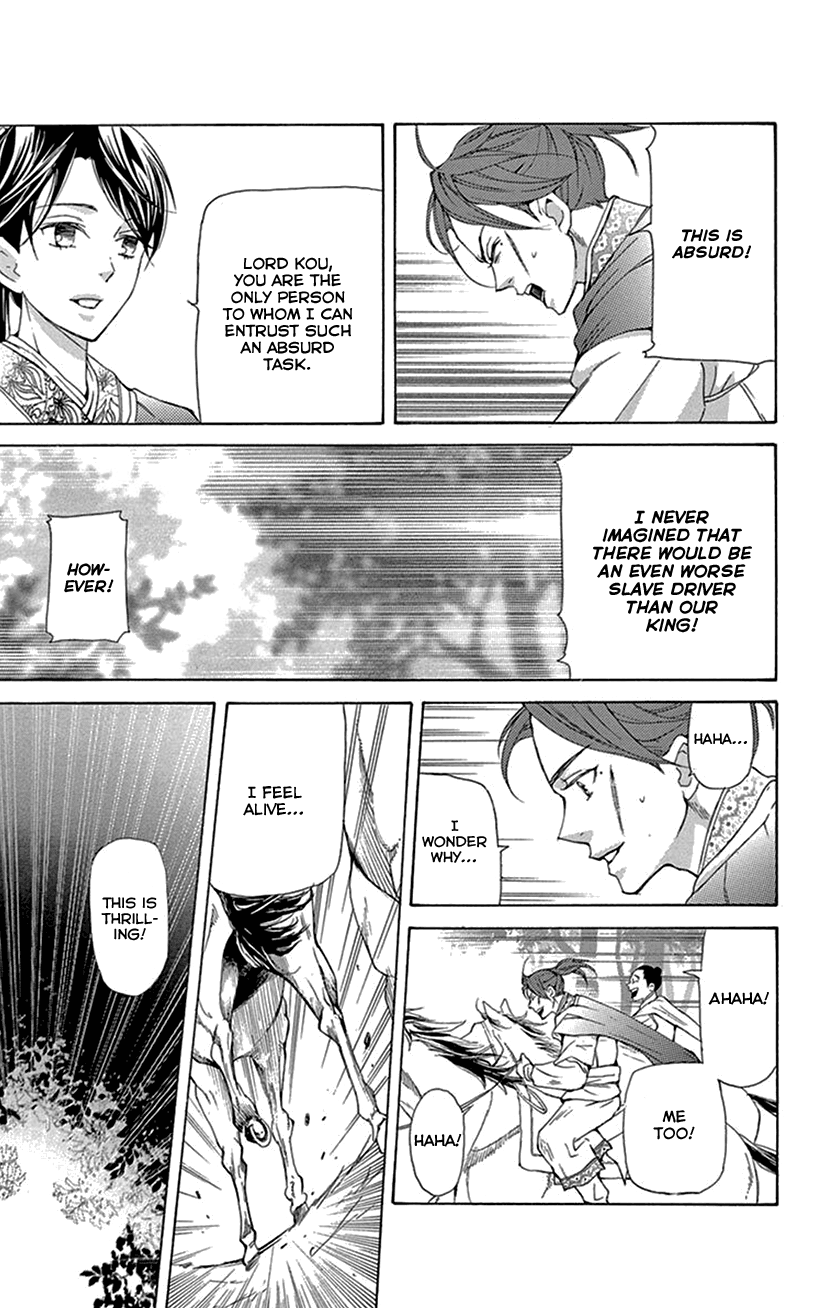 Joou no Hana Chapter 40 page 34 - Chapter 40