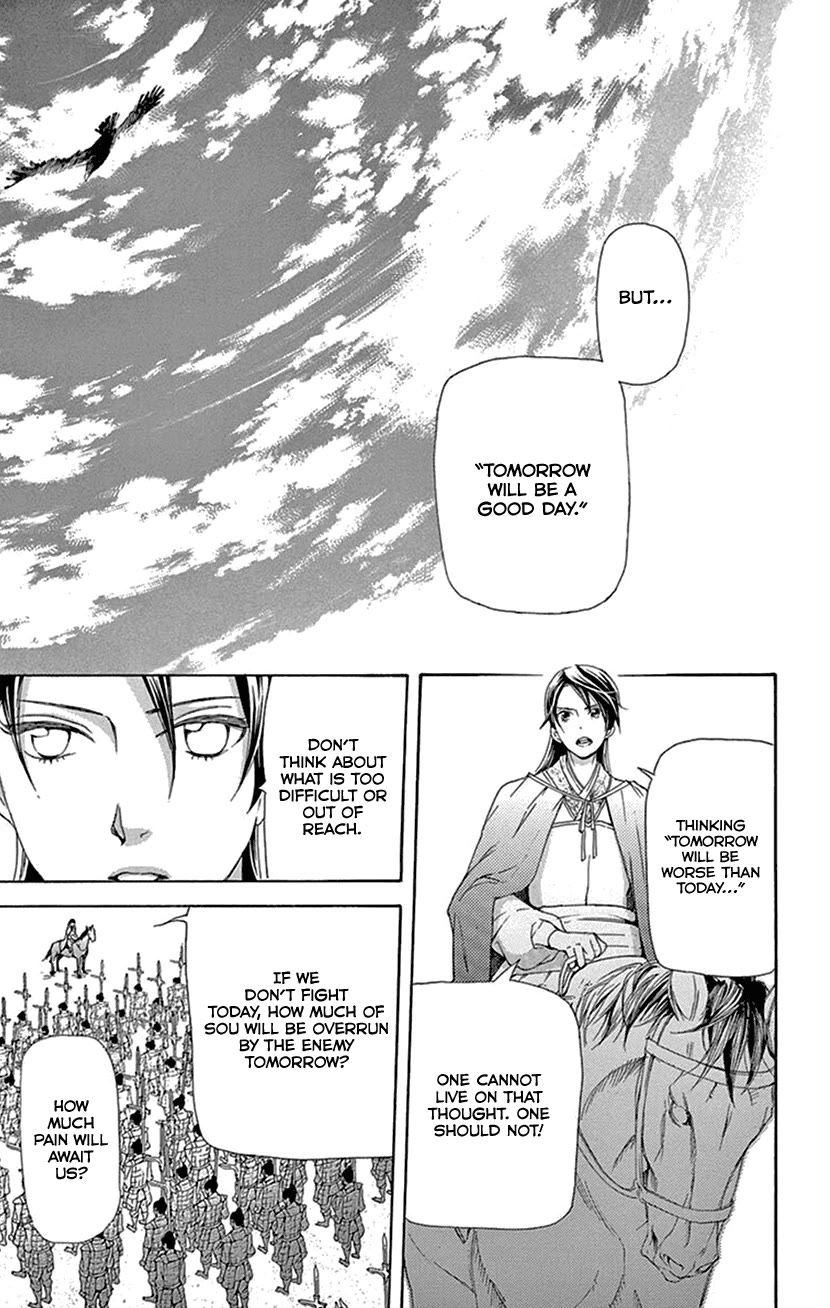 Joou no Hana Chapter 40 page 4 - Chapter 40