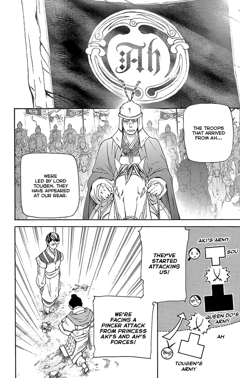 Joou no Hana Chapter 40 page 40 - Chapter 40