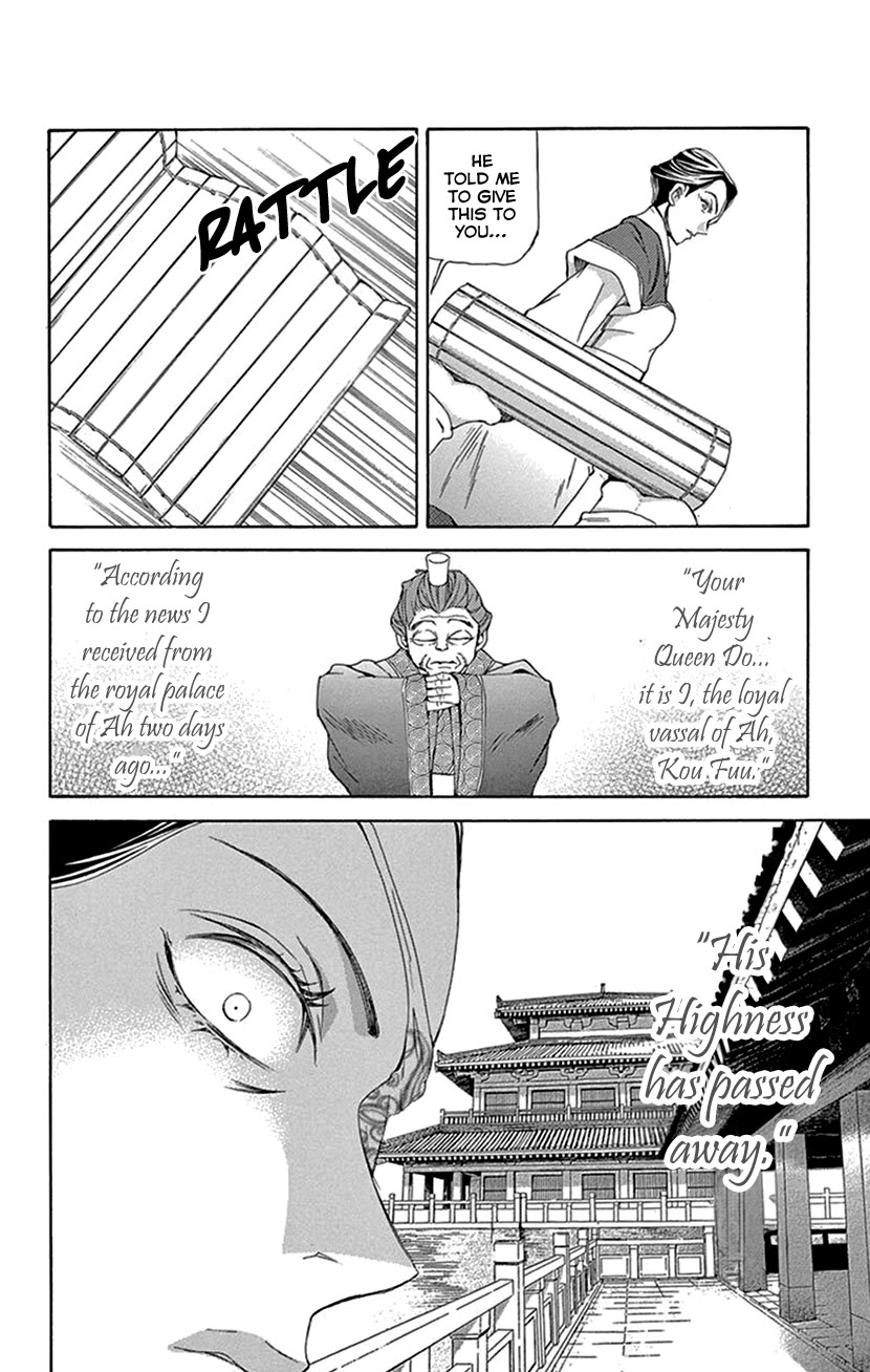 Joou no Hana Chapter 40 page 42 - Chapter 40