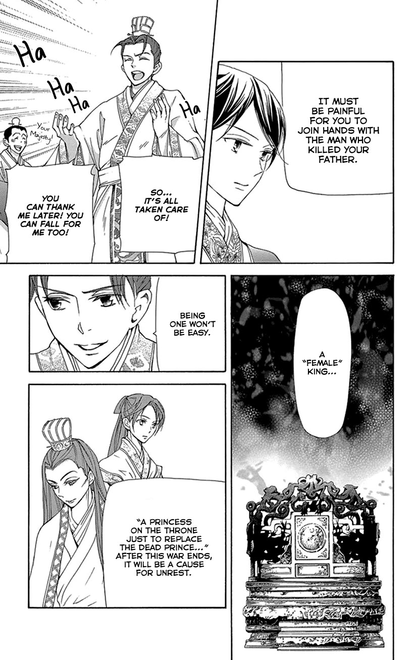 Joou no Hana Chapter 40 page 47 - Chapter 40