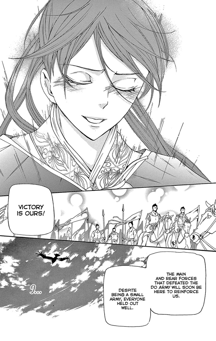 Joou no Hana Chapter 40 page 52 - Chapter 40