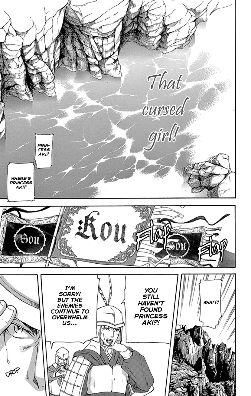 Joou no Hana Chapter 41 page 12 - Chapter 41