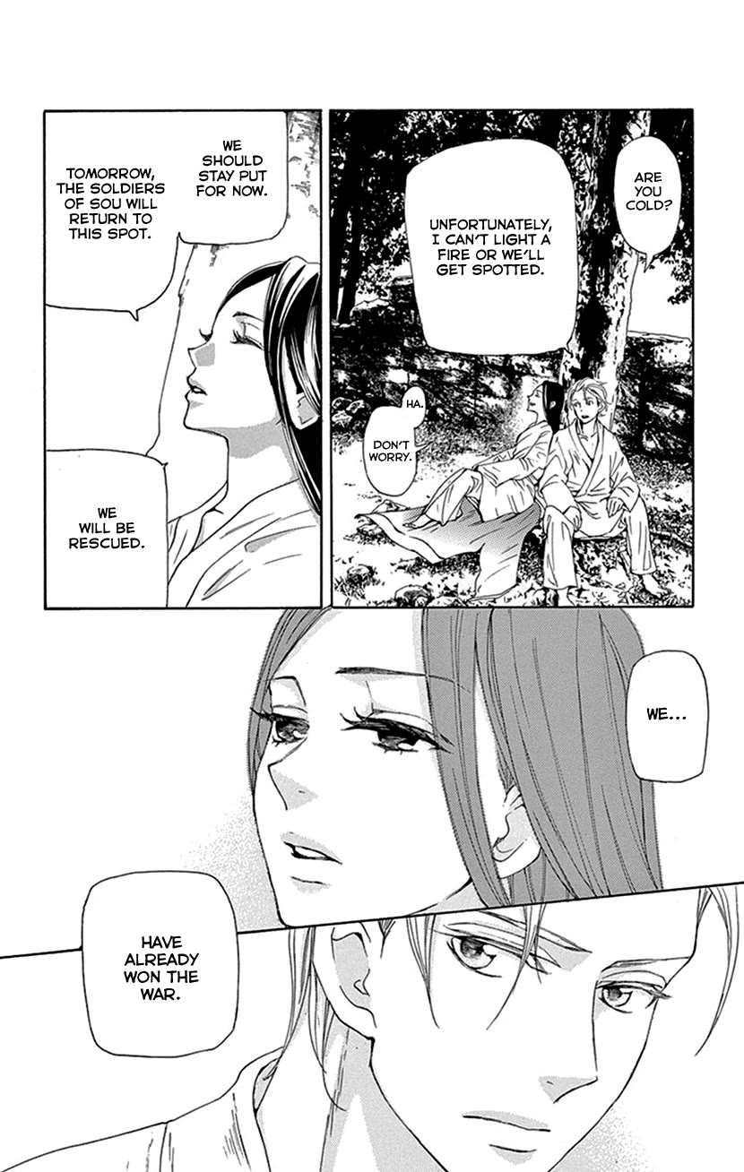 Joou no Hana Chapter 41 page 23 - Chapter 41