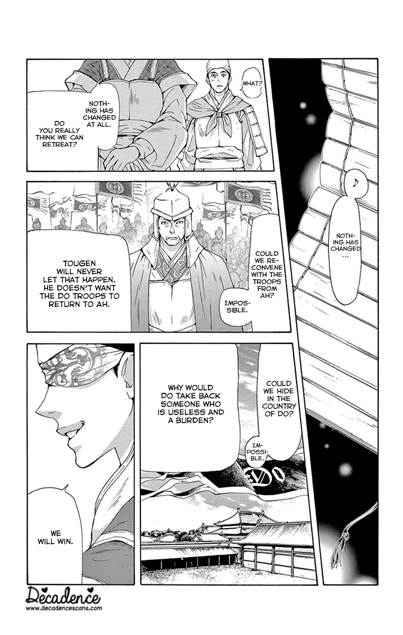 Joou no Hana Chapter 41 page 8 - Chapter 41