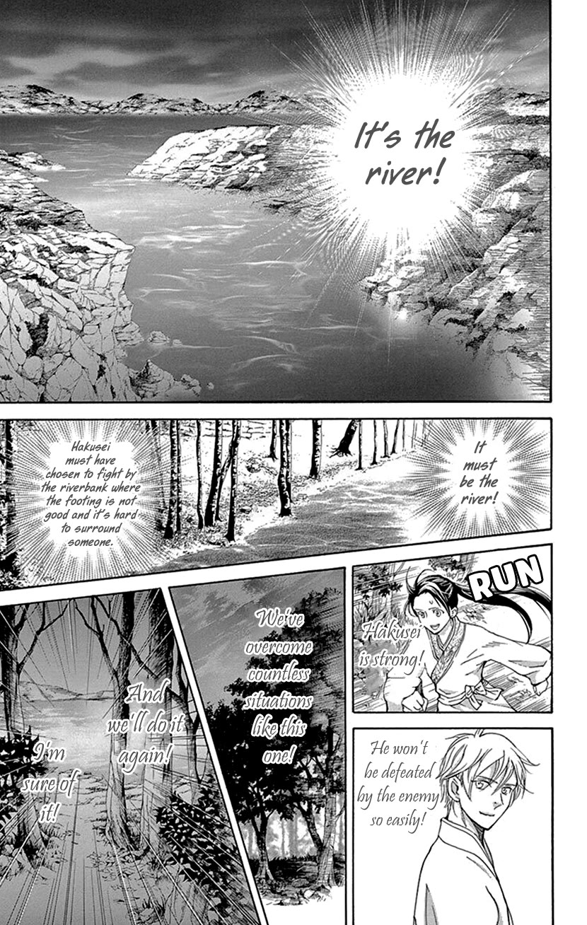 Joou no Hana Chapter 42.1 page 12 - Chapter 42.1