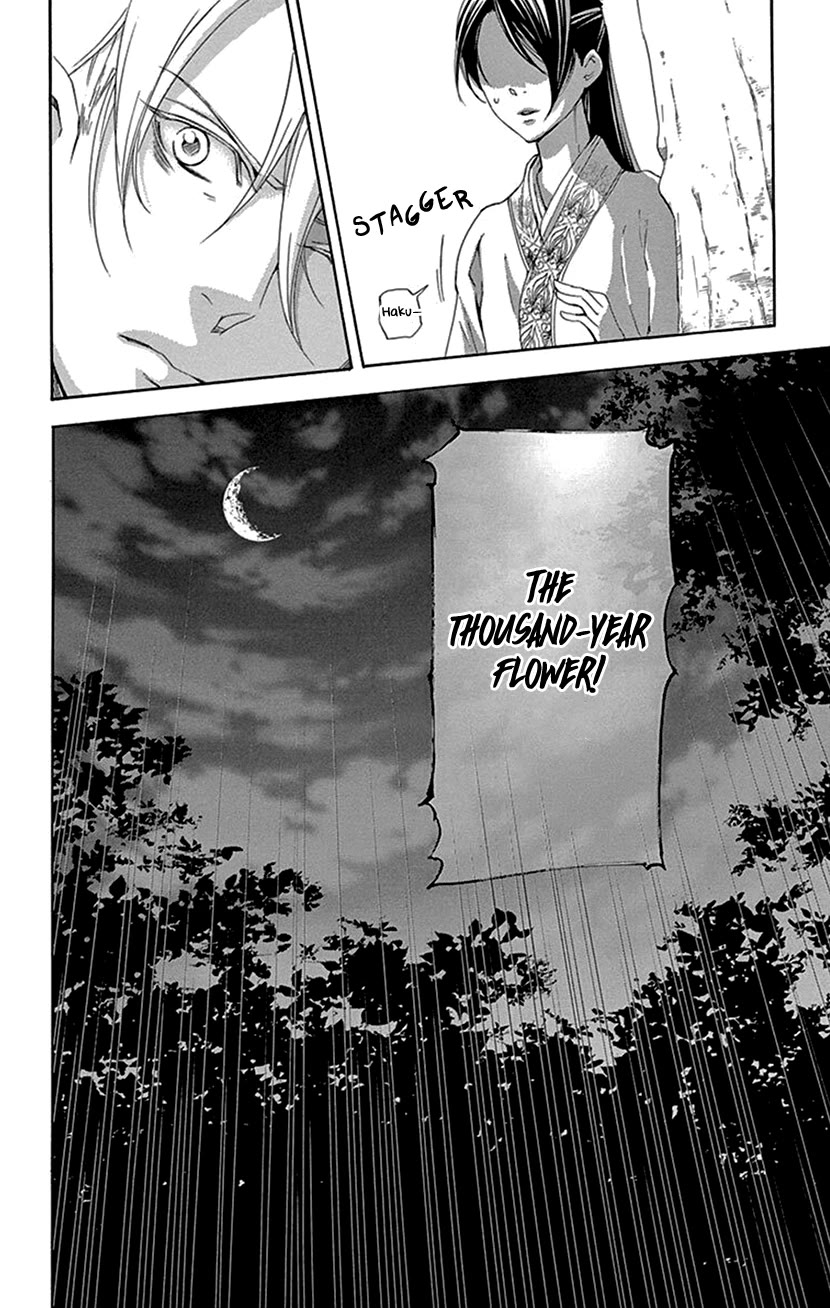 Joou no Hana Chapter 42.1 page 16 - Chapter 42.1
