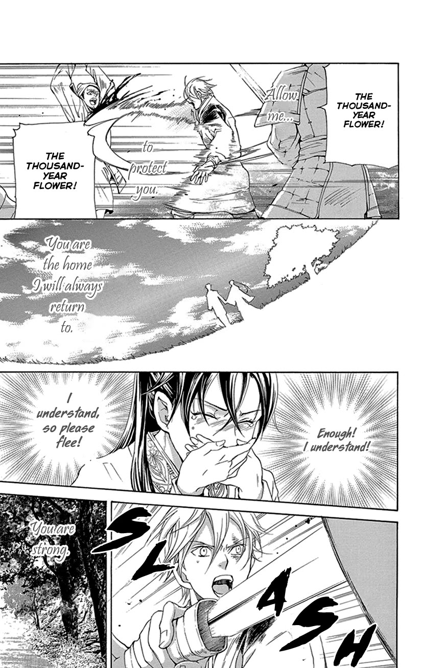 Joou no Hana Chapter 42.1 page 21 - Chapter 42.1