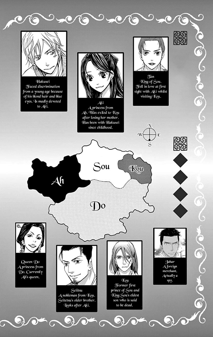 Joou no Hana Chapter 42.1 page 3 - Chapter 42.1
