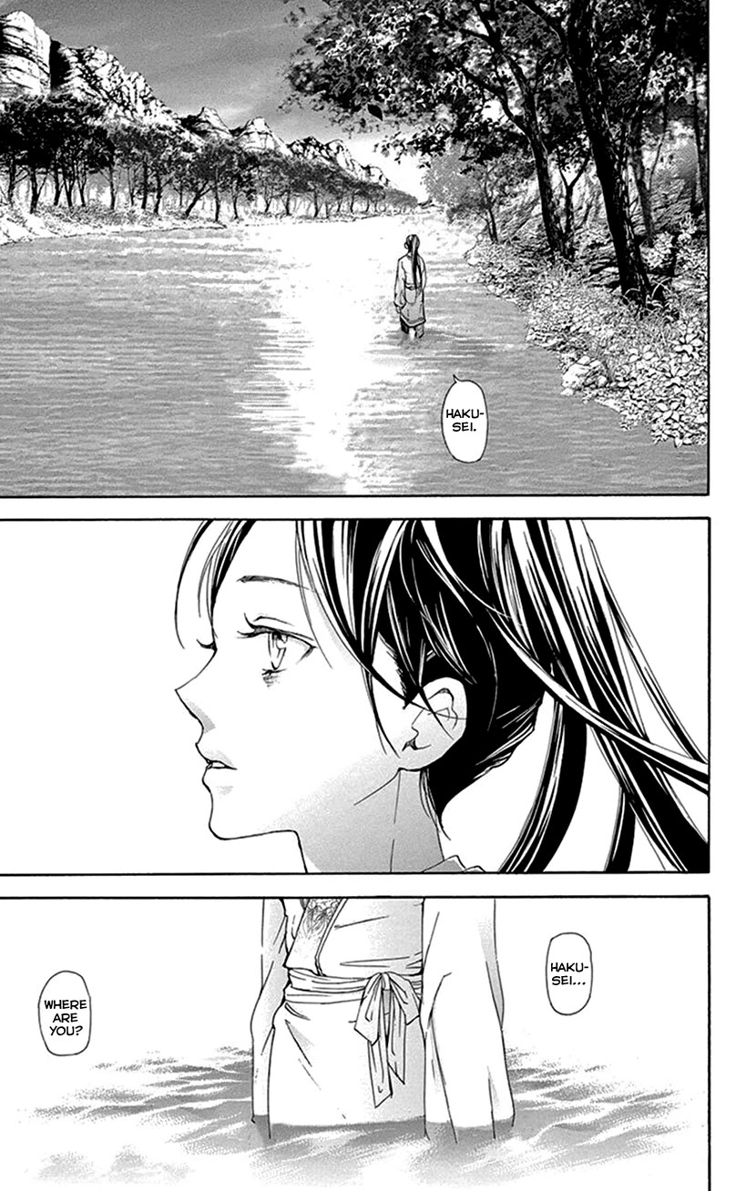 Joou no Hana Chapter 42.1 page 33 - Chapter 42.1