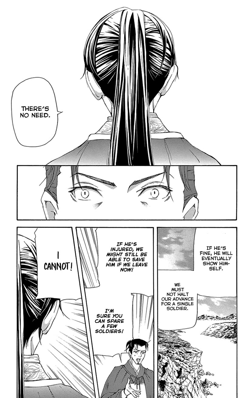 Joou no Hana Chapter 42.1 page 43 - Chapter 42.1