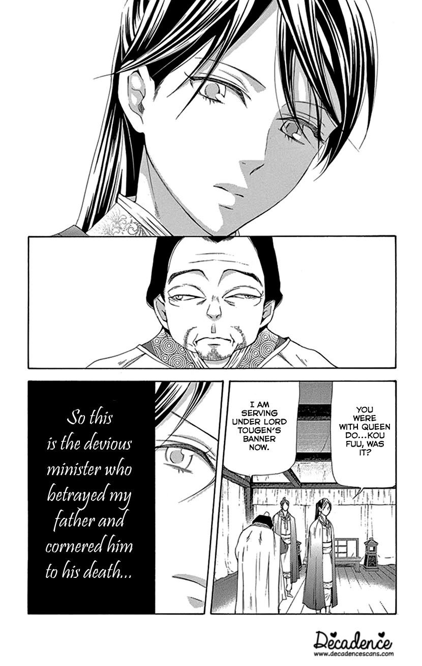 Joou no Hana Chapter 42.1 page 47 - Chapter 42.1