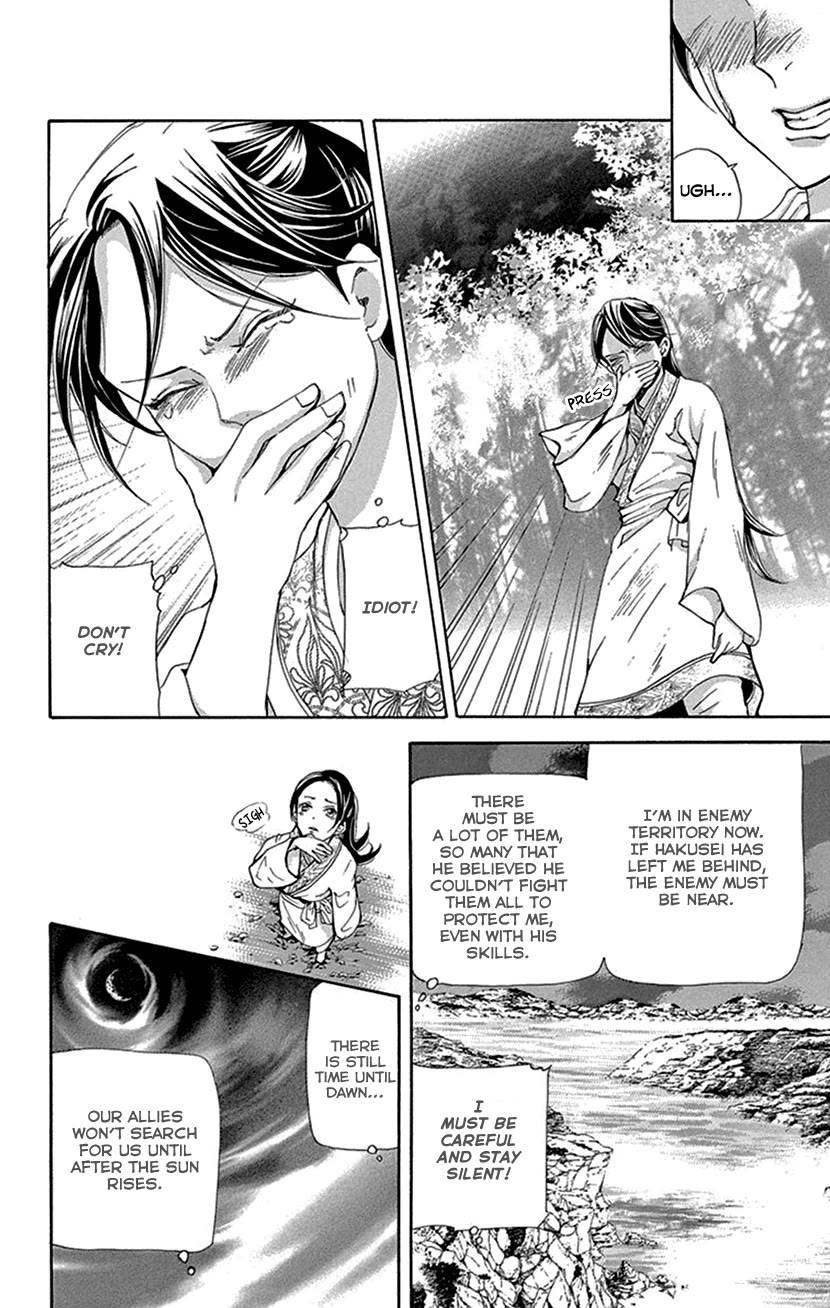 Joou no Hana Chapter 42.1 page 9 - Chapter 42.1