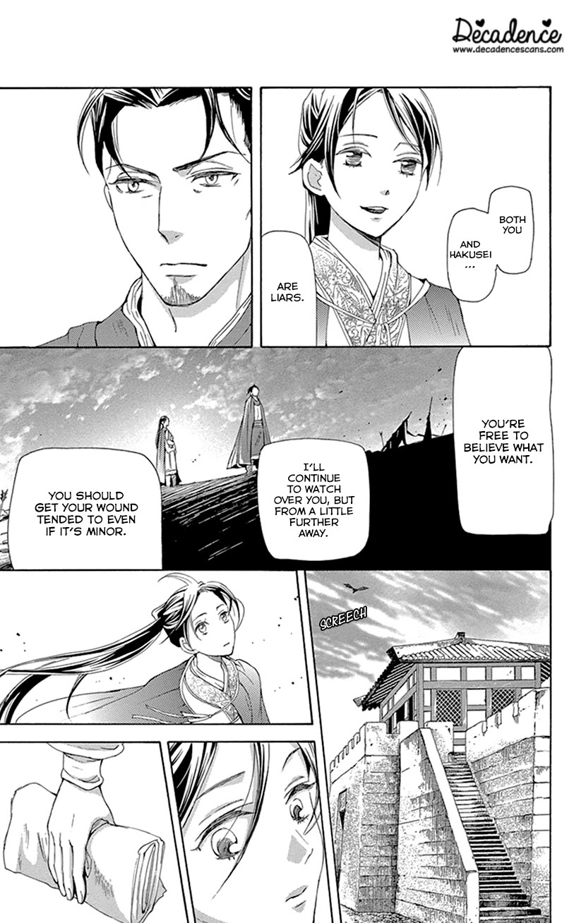 Joou no Hana Chapter 42.2 page 10 - Chapter 42.2