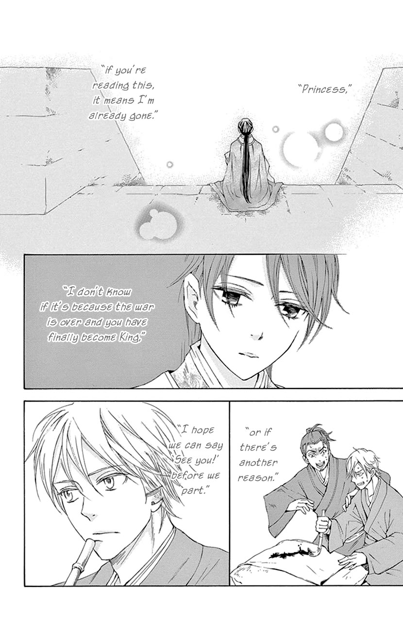 Joou no Hana Chapter 42.2 page 11 - Chapter 42.2