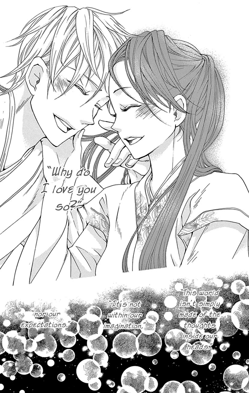 Joou no Hana Chapter 42.2 page 14 - Chapter 42.2
