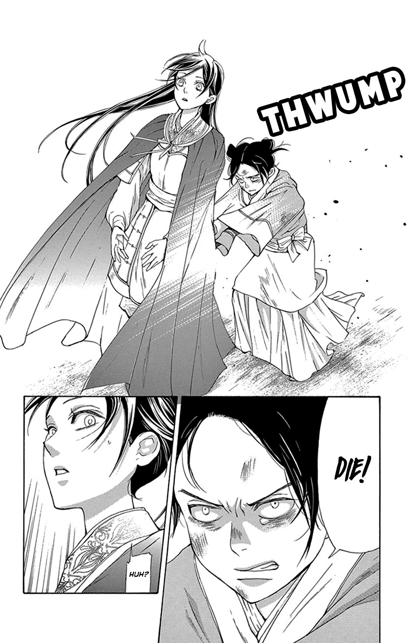 Joou no Hana Chapter 42.2 page 3 - Chapter 42.2