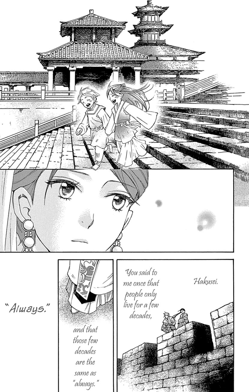 Joou no Hana Chapter 42.2 page 41 - Chapter 42.2