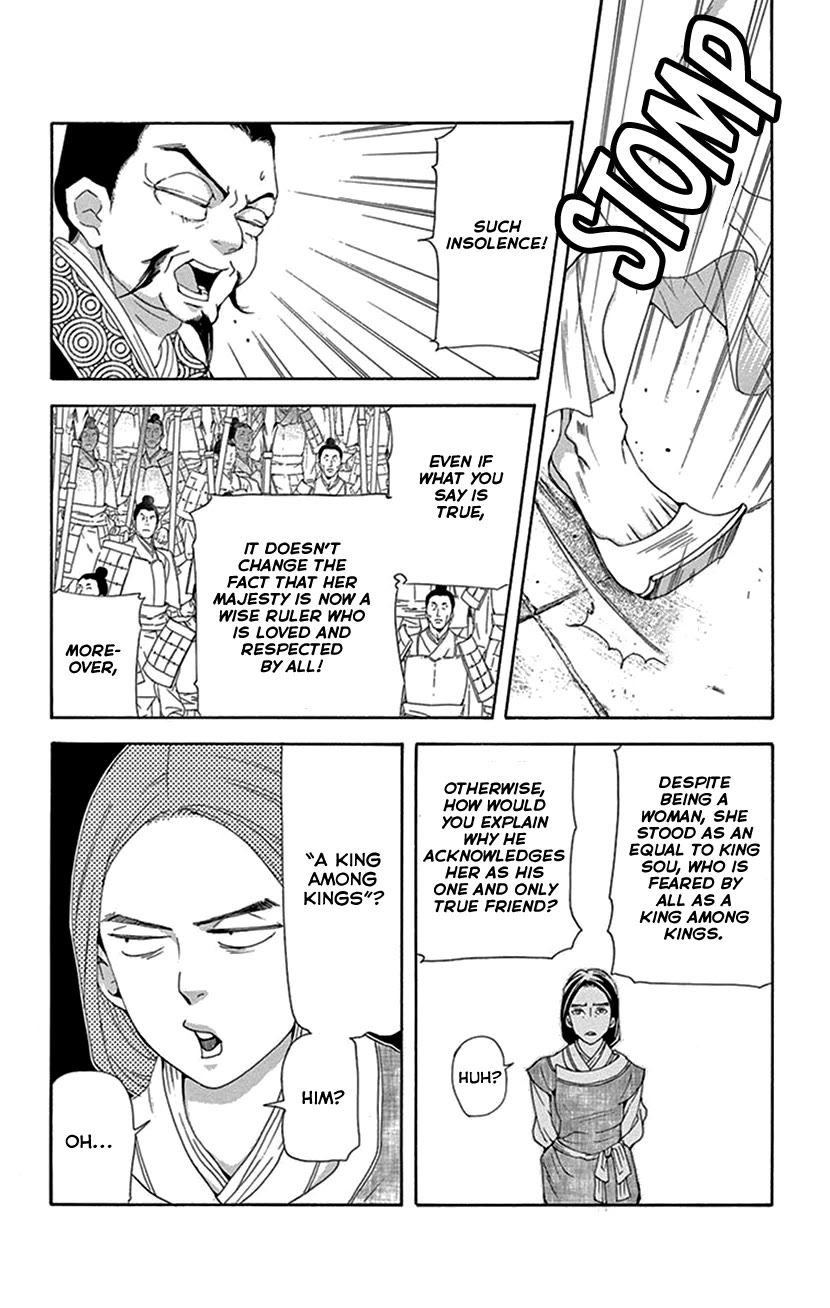 Joou no Hana Chapter 43 page 16 - Chapter 43 [END]