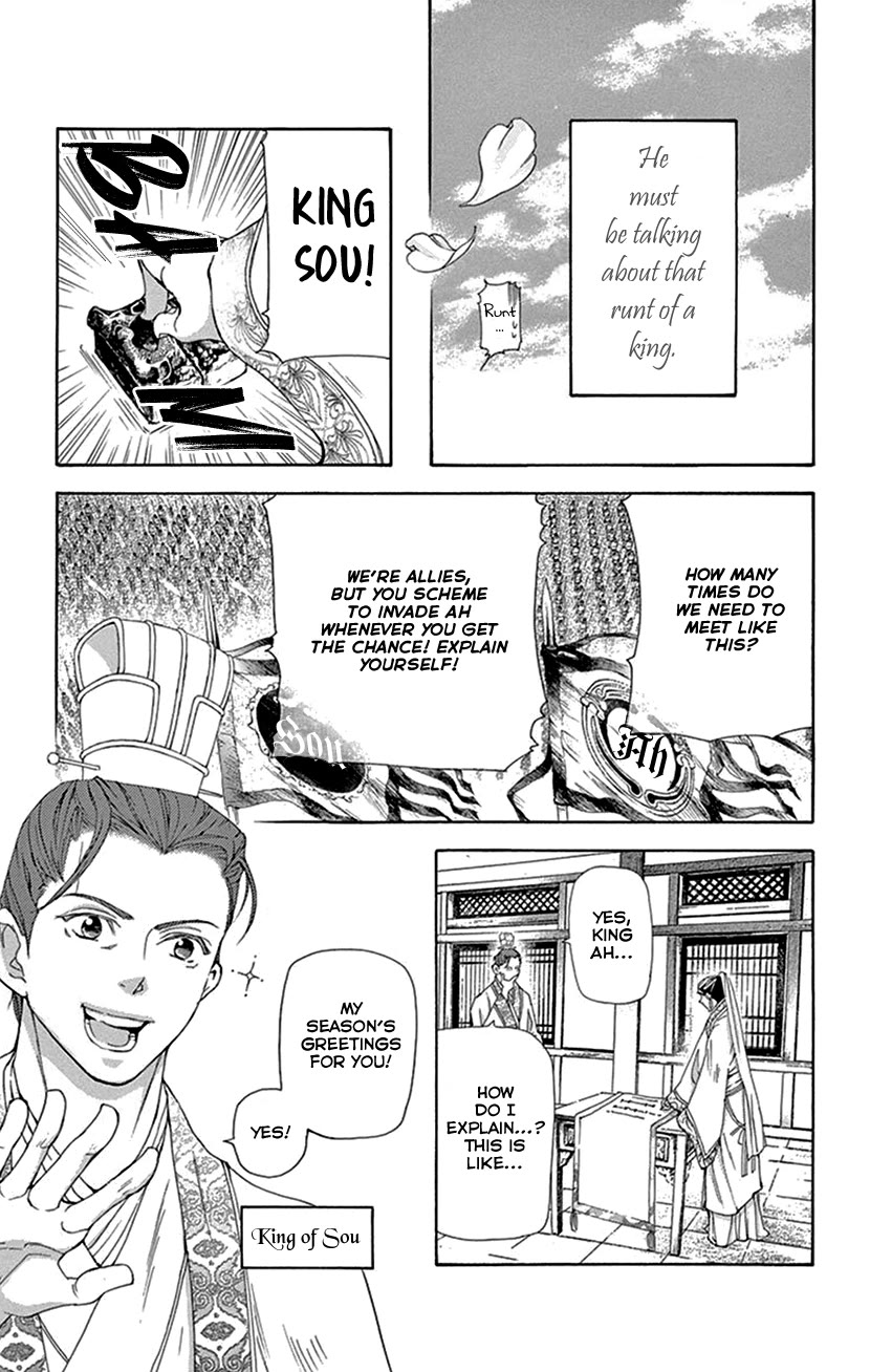 Joou no Hana Chapter 43 page 17 - Chapter 43 [END]