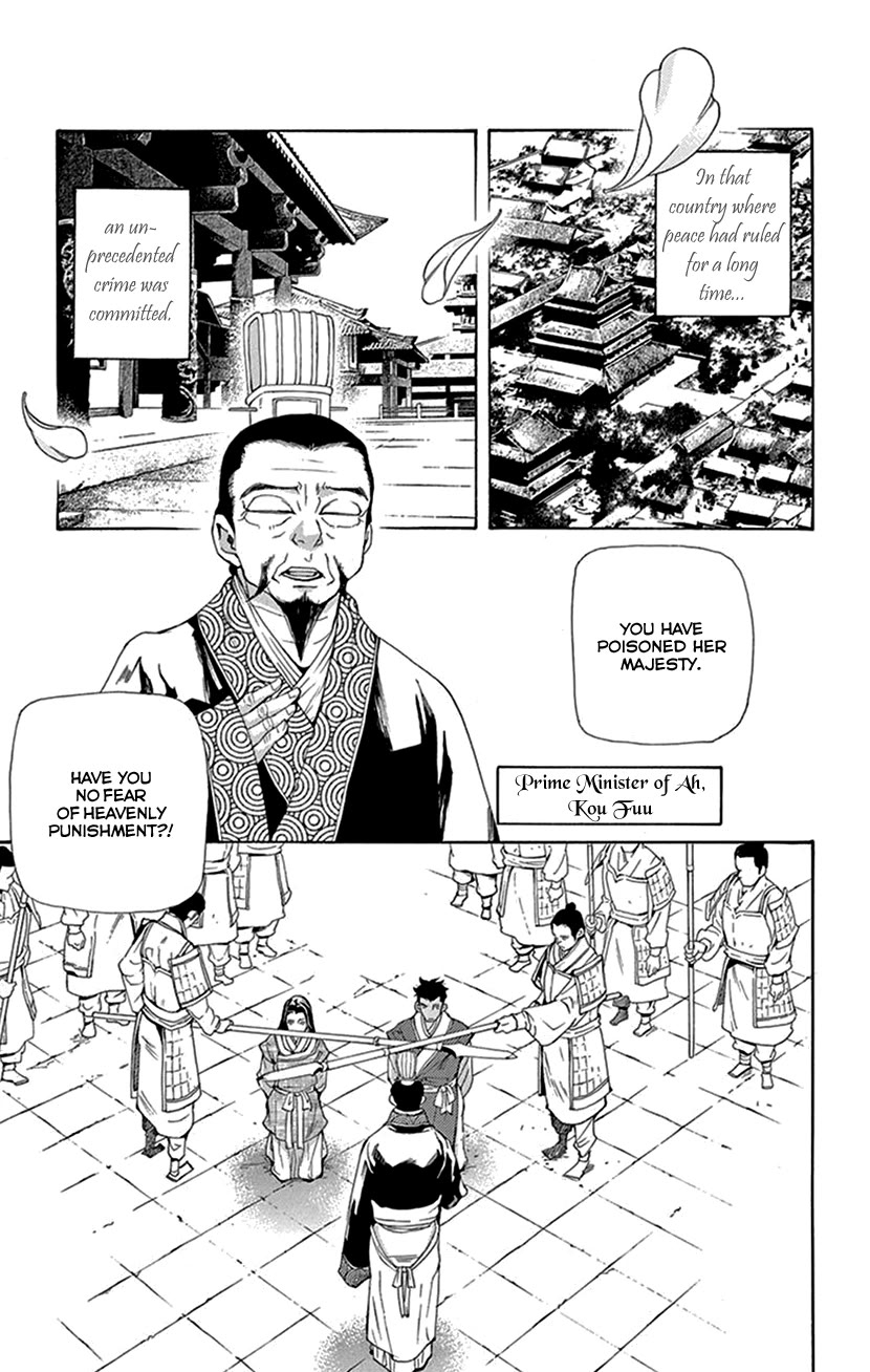 Joou no Hana Chapter 43 page 3 - Chapter 43 [END]