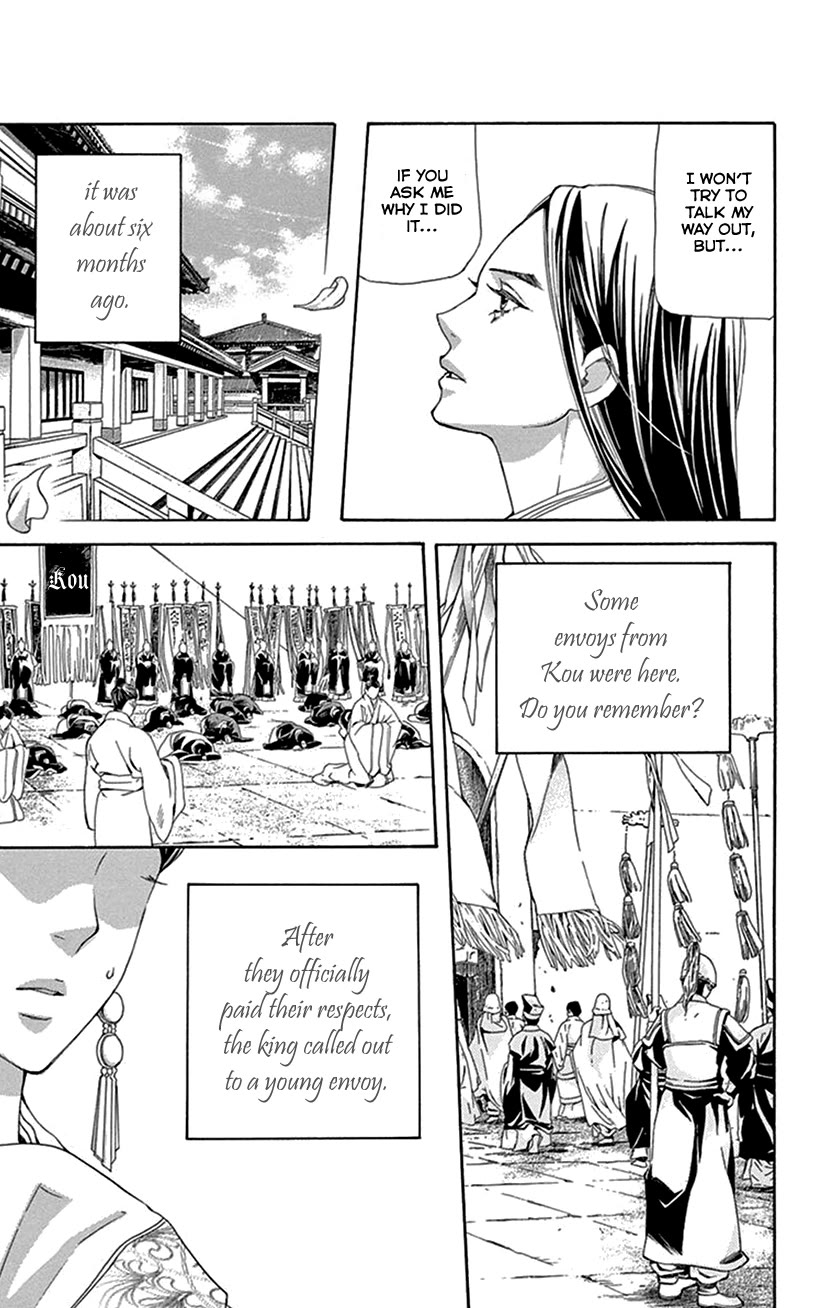 Joou no Hana Chapter 43 page 33 - Chapter 43 [END]