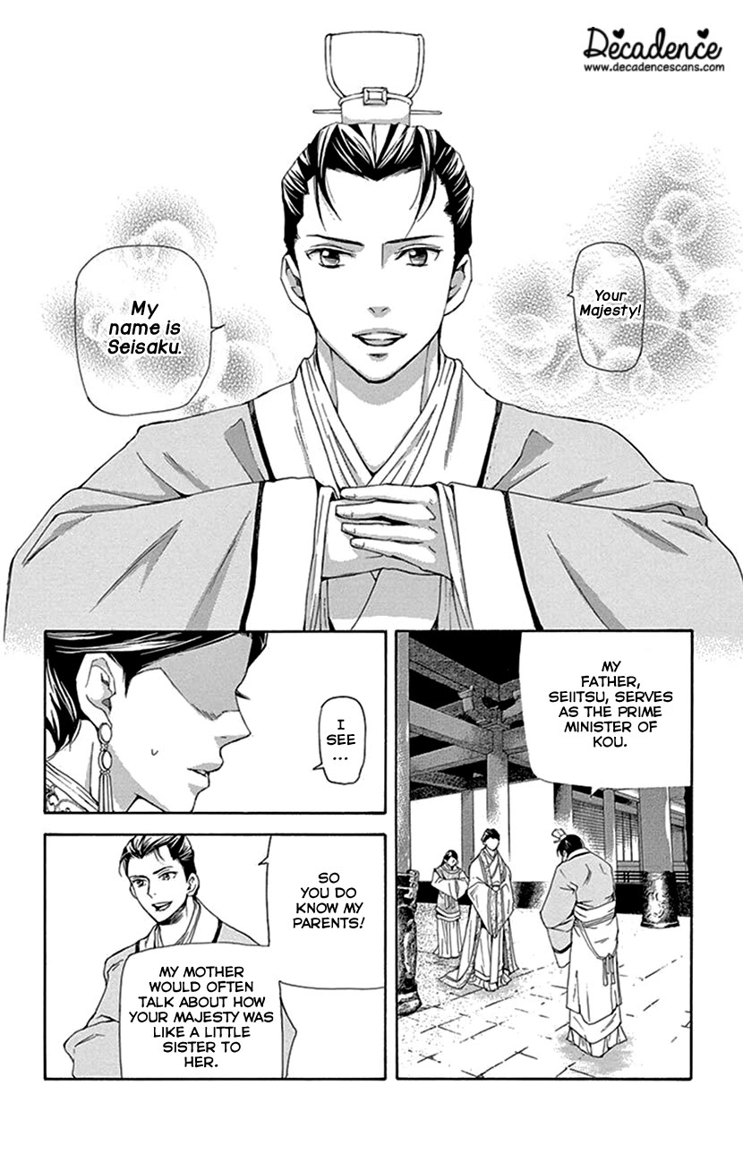 Joou no Hana Chapter 43 page 34 - Chapter 43 [END]
