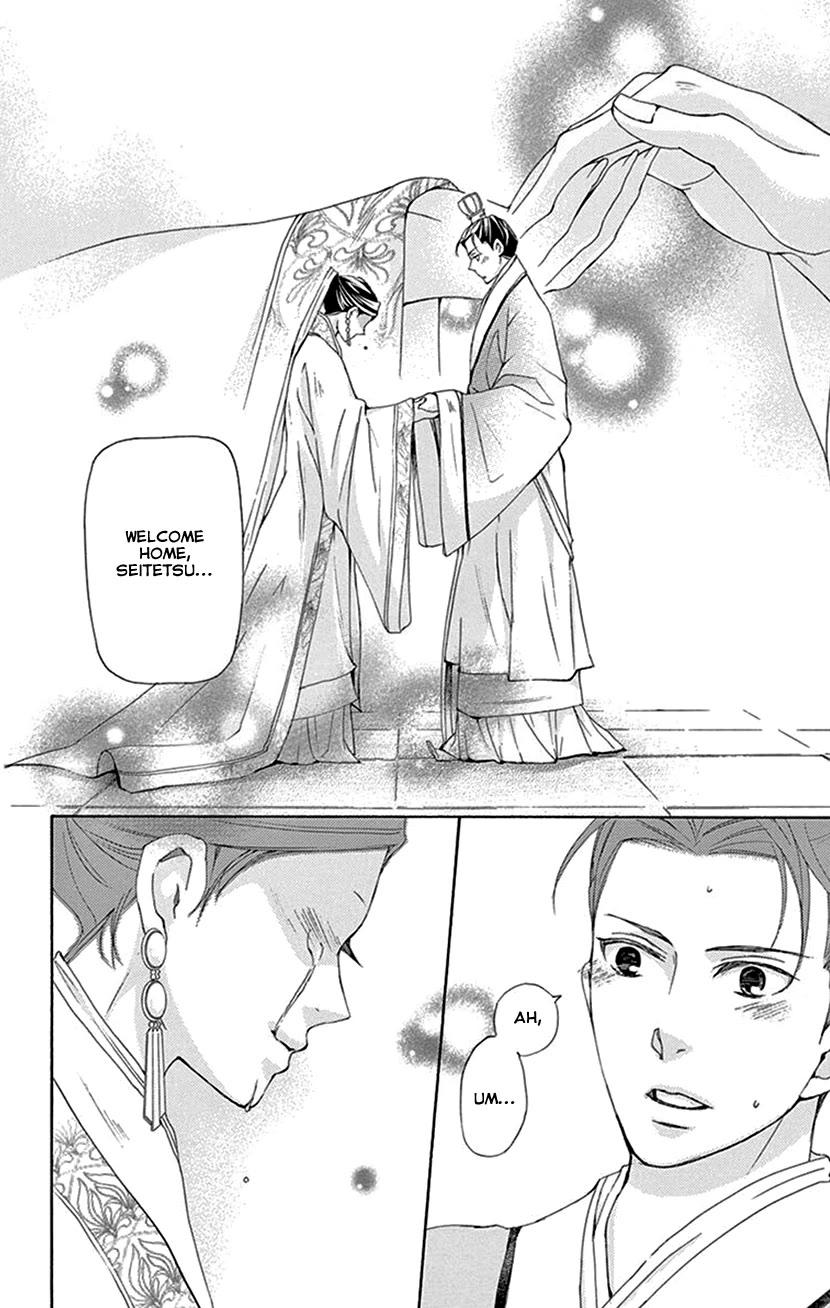 Joou no Hana Chapter 43 page 38 - Chapter 43 [END]