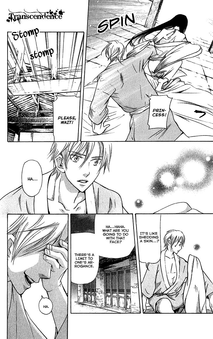 Joou no Hana Chapter 5.1 page 13 - Chapter 5.1