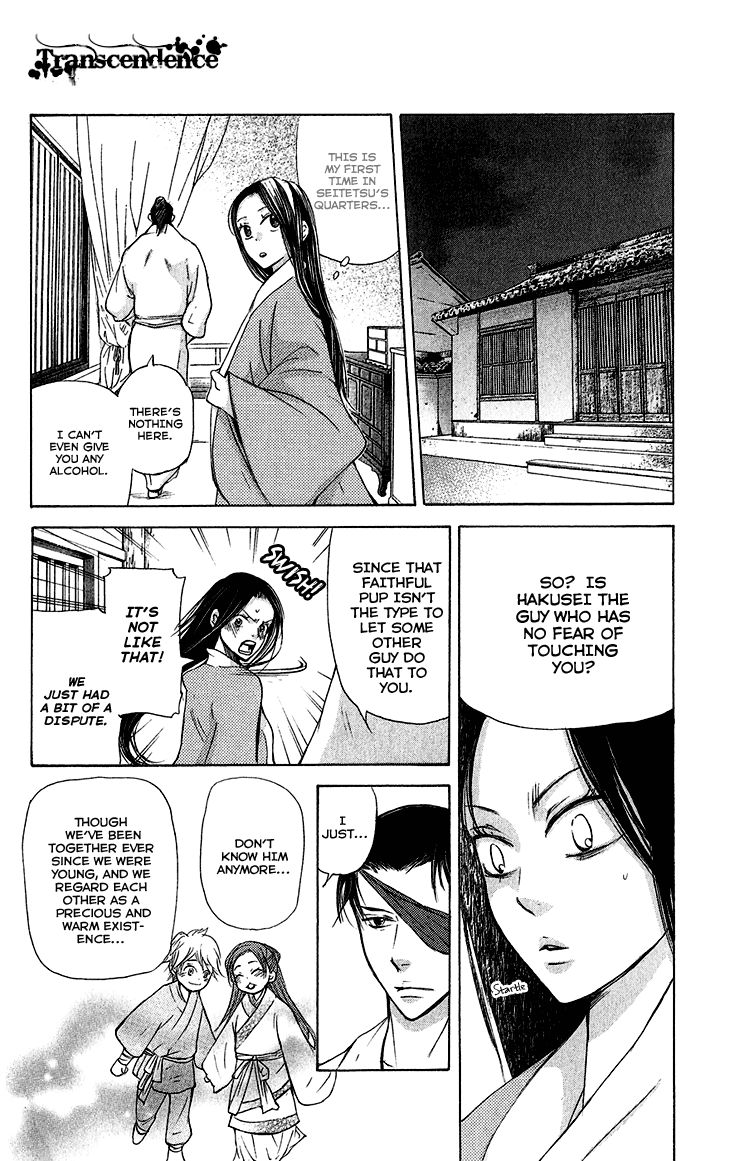 Joou no Hana Chapter 5.1 page 17 - Chapter 5.1