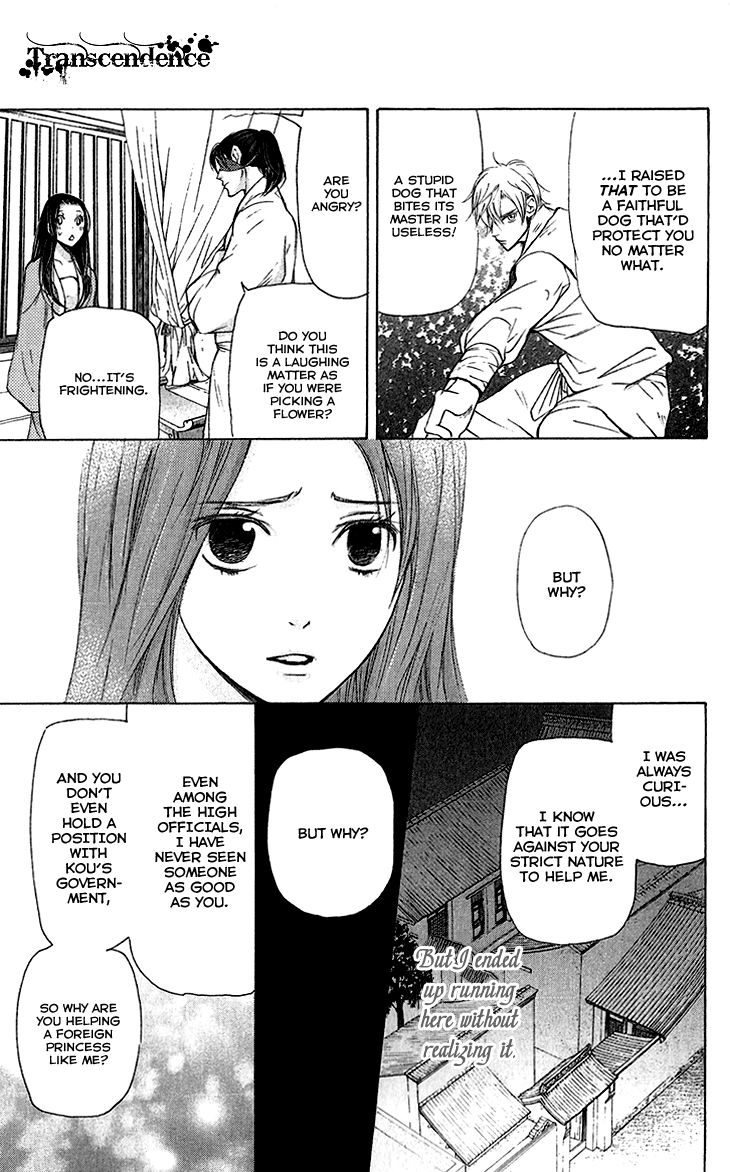Joou no Hana Chapter 5.1 page 20 - Chapter 5.1