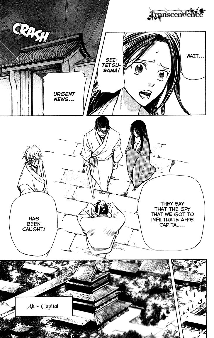 Joou no Hana Chapter 5.1 page 26 - Chapter 5.1