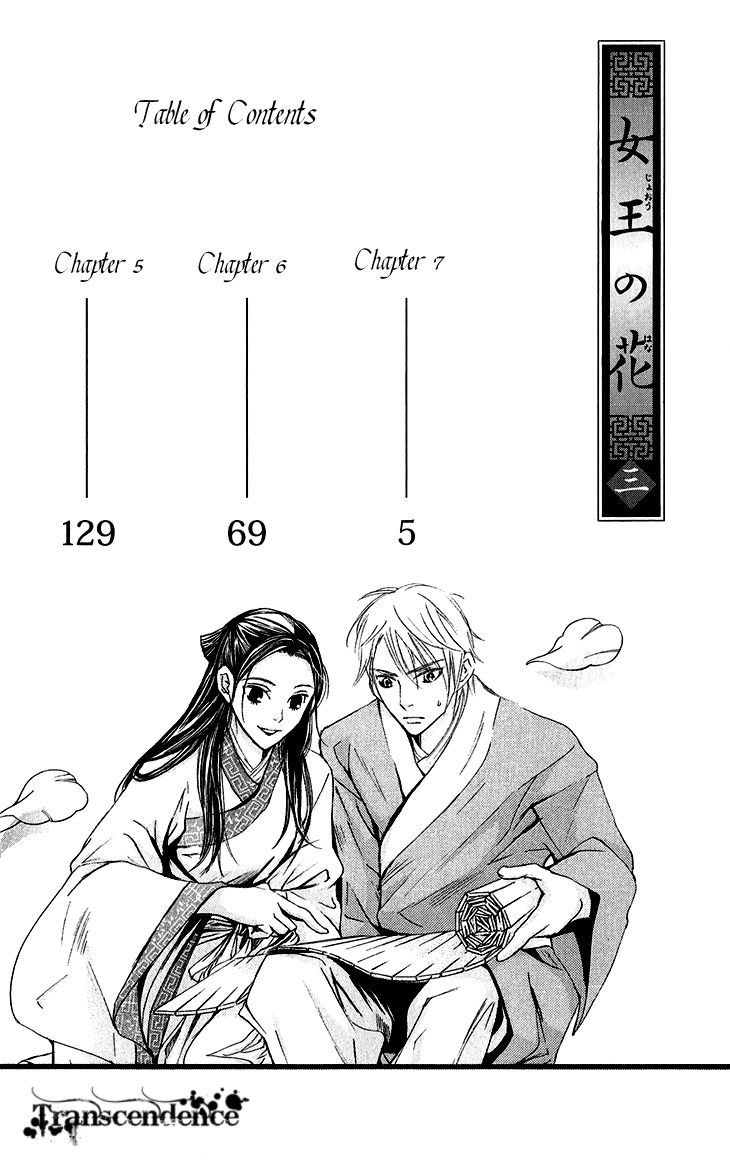 Joou no Hana Chapter 5.1 page 3 - Chapter 5.1