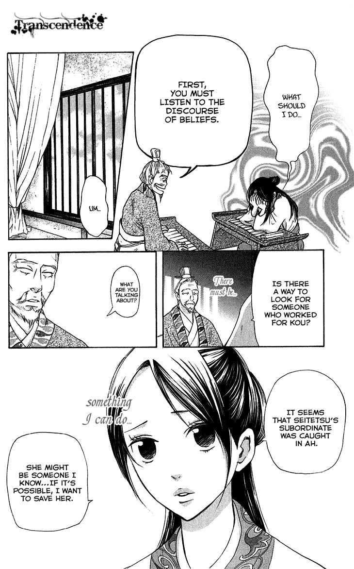 Joou no Hana Chapter 5.1 page 33 - Chapter 5.1