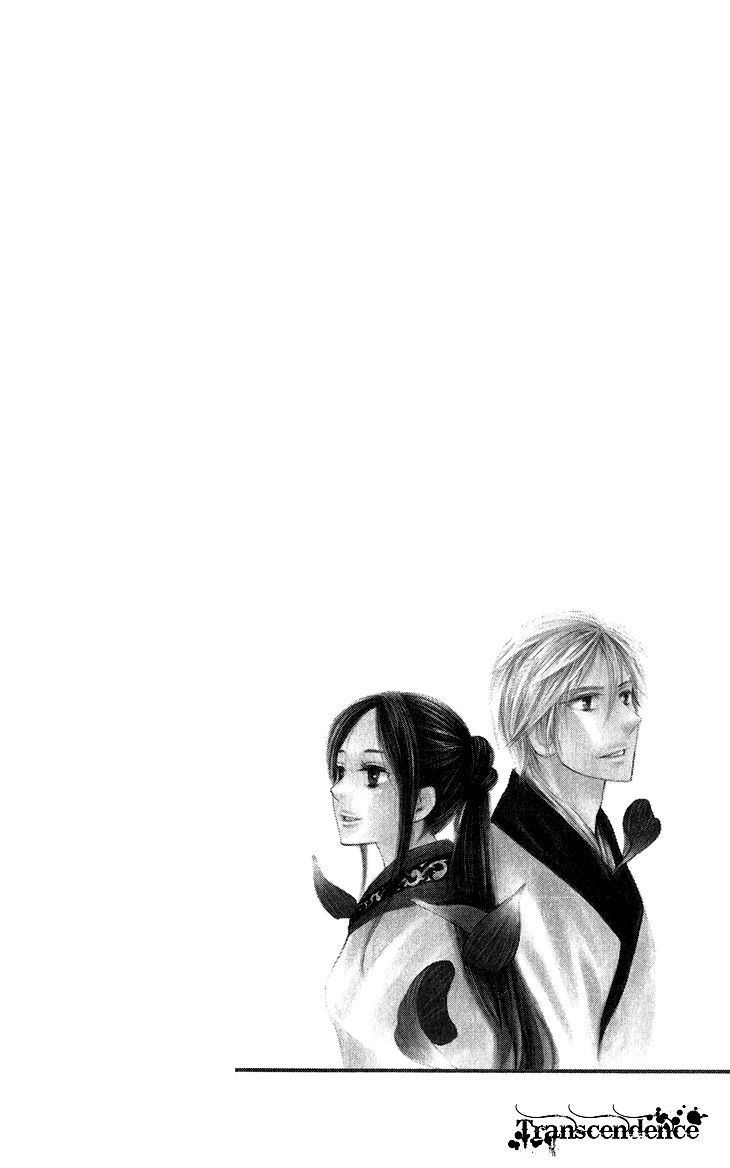 Joou no Hana Chapter 5.1 page 7 - Chapter 5.1