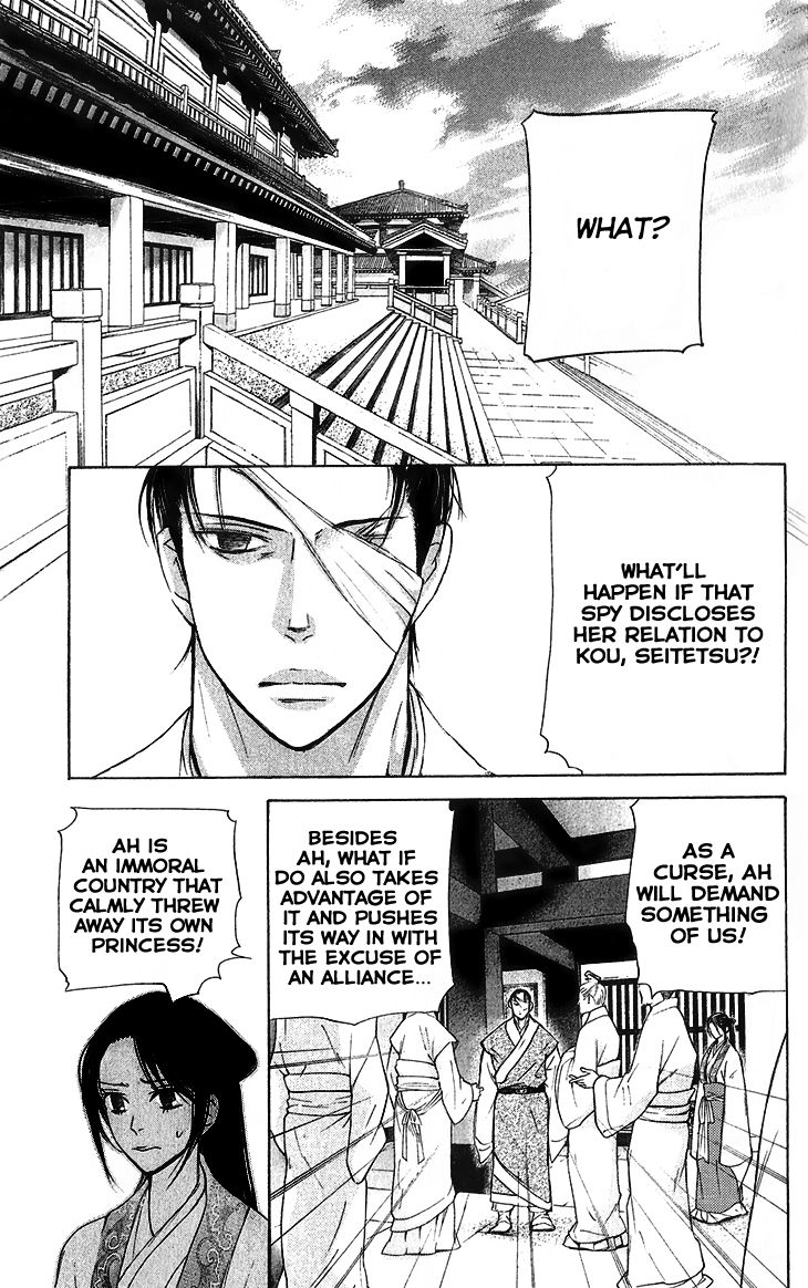 Joou no Hana Chapter 5.2 page 1 - Chapter 5.2