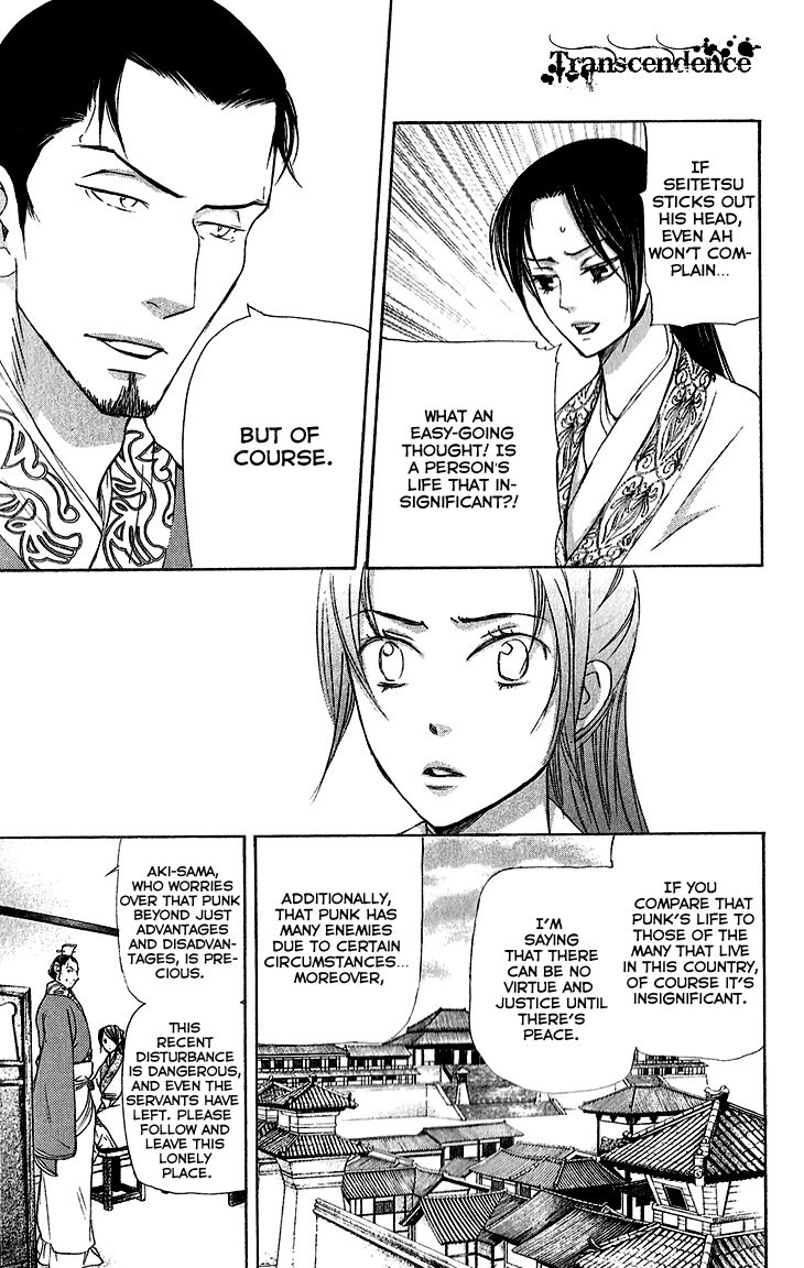Joou no Hana Chapter 5.2 page 11 - Chapter 5.2